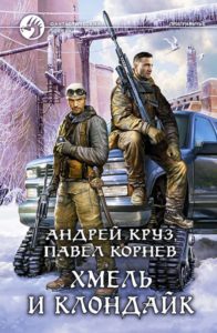 рейтинг циклов книг про попаданцев в прошлое